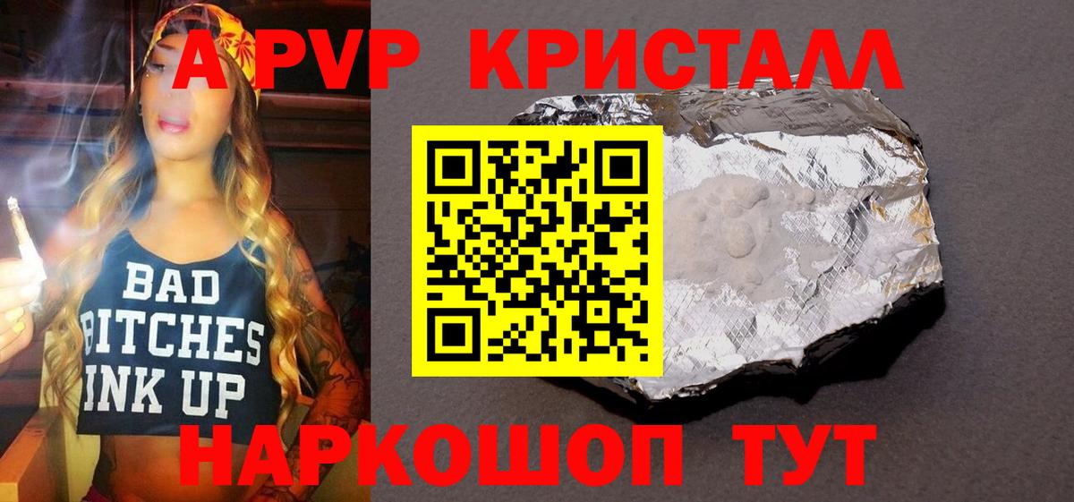 A-PVP СК КРИС Мирный