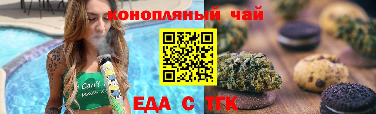 Мирный  Еда ТГК конопля  Вход с VPN 