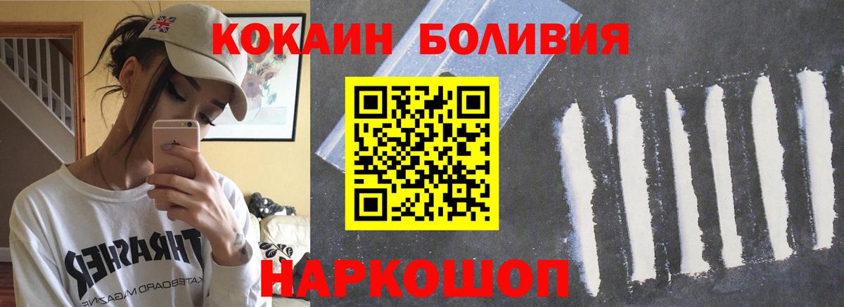 Мирный  Кокаин Боливия  Вход с VPN  Кокаин Columbia 