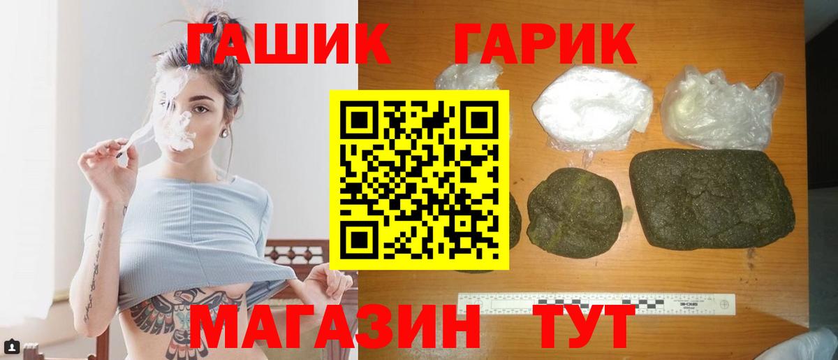 Мирный  Гашиш Premium  Вход с VPN  ГАШИШ VHQ 