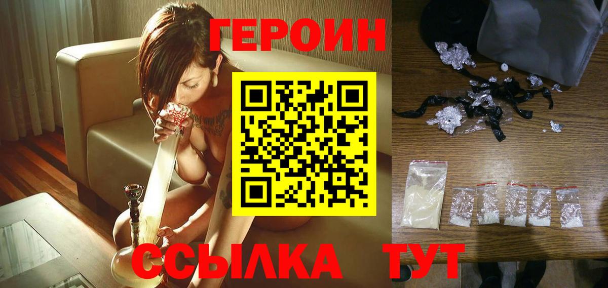 Мирный  Героин Heroin  Героин  Вход с VPN 