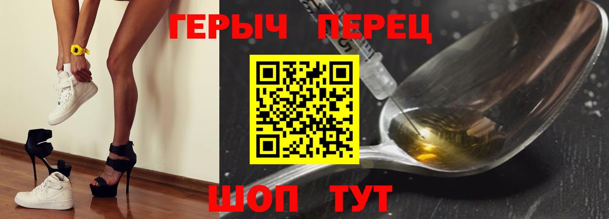 ГЕРОИН гречка Мирный