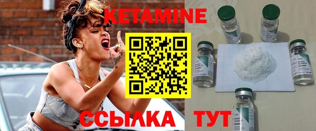 Кетамин ketamine Мирный