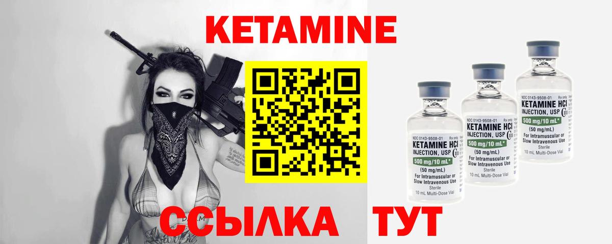 Мирный  КЕТАМИН ketamine  Кетамин ketamine  Вход с VPN 