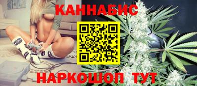 каннабис Жуковский