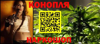 каннабис Жуковский