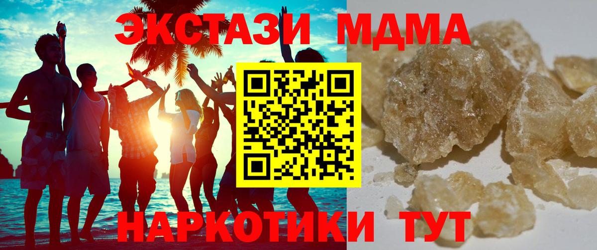MDMA молли  MDMA Molly  МДМА  Мирный  Вход с VPN 
