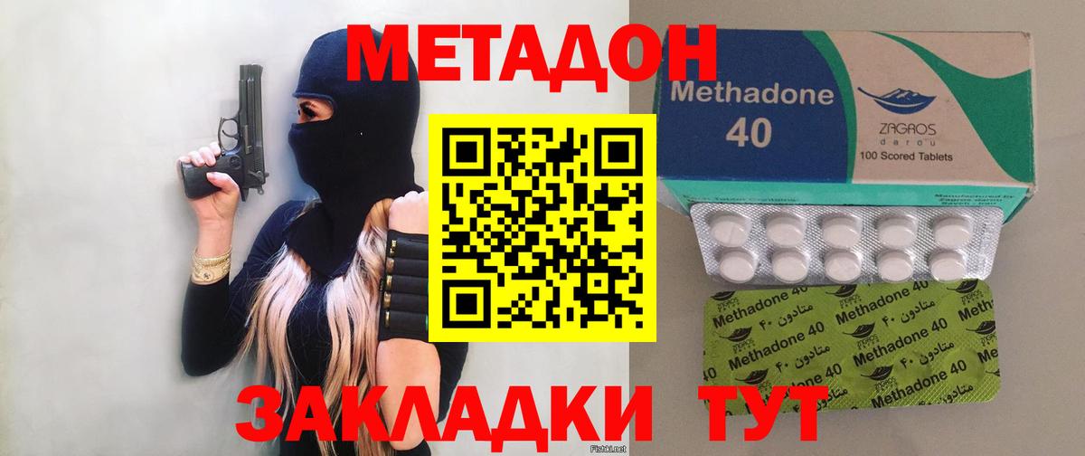 МЕТАДОН белоснежный  Вход с VPN  Мирный  МЕТАДОН кристалл 