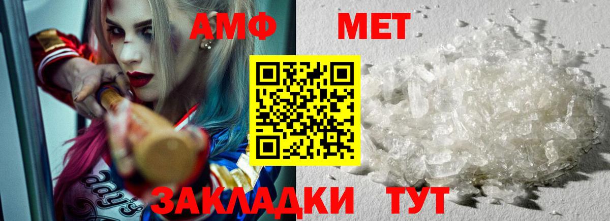 Метамфетамин кристалл Мирный