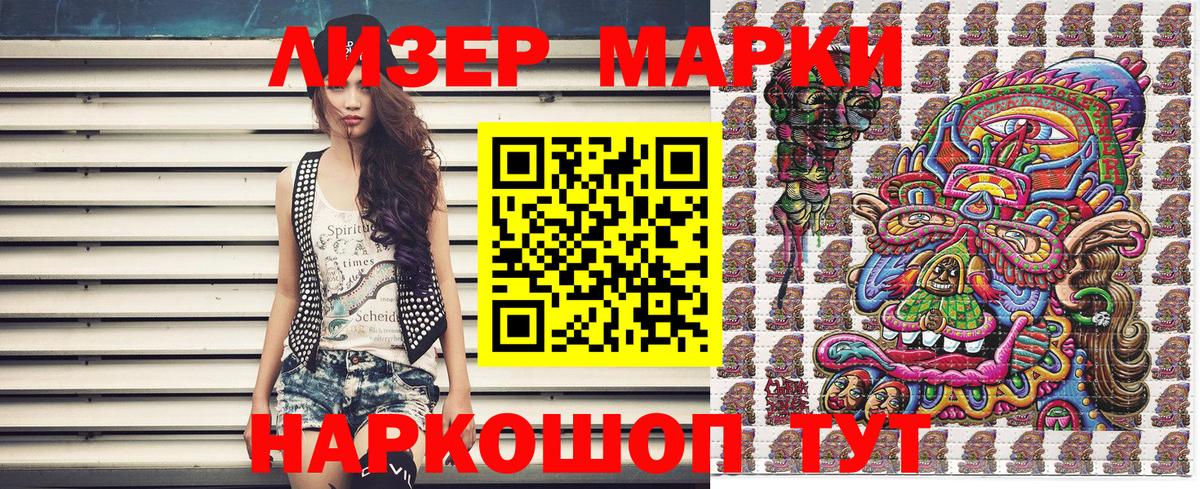 Наркотические марки 1,5мг  Марки N-bome  Мирный  Вход с VPN 