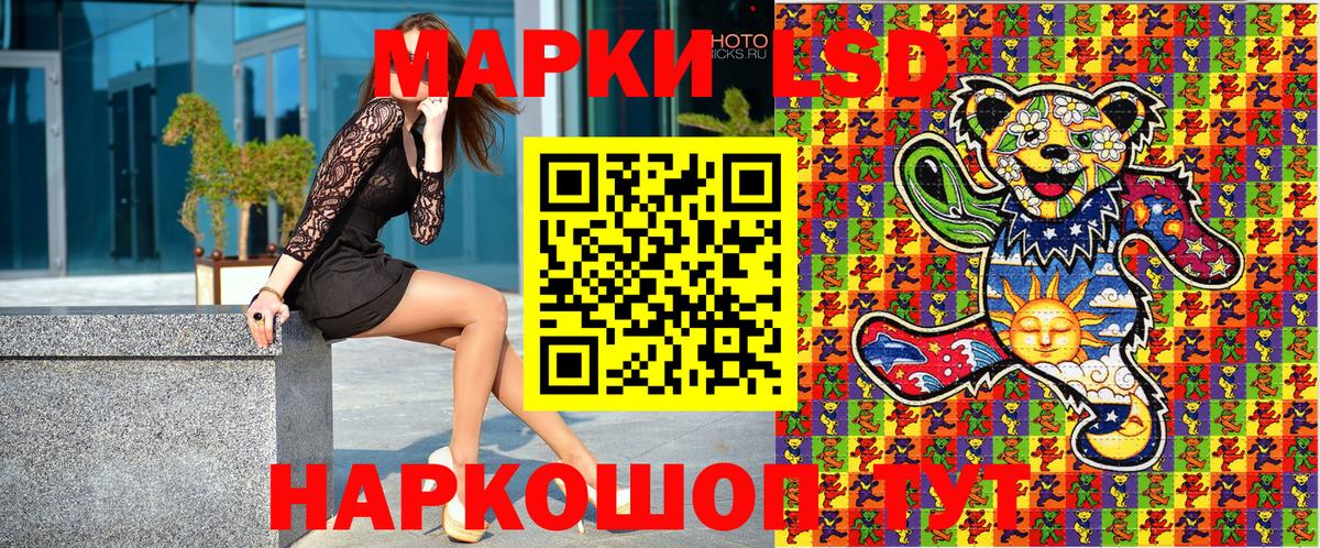 Марки NBOMe 1500мкг Мирный