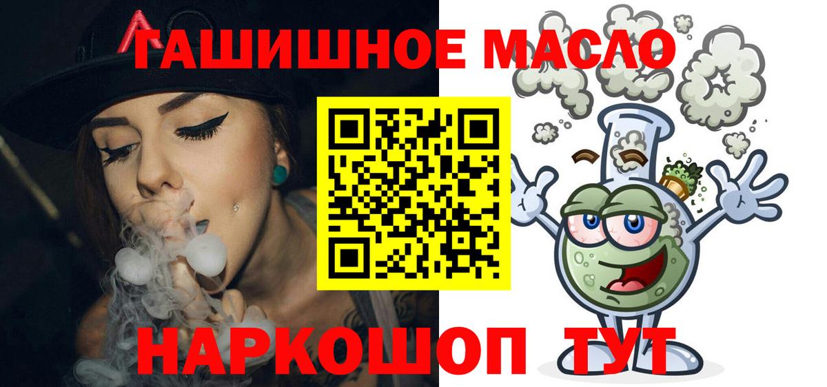 Дистиллят ТГК концентрат  Вход с VPN  Мирный 